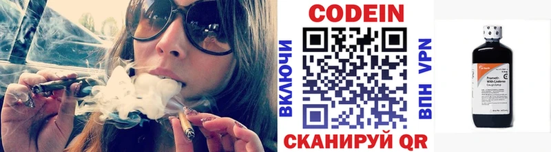 Кодеиновый сироп Lean Purple Drank  Новоржев 