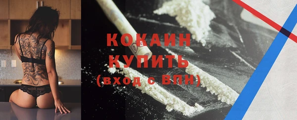 кокаин премиум Новозыбков