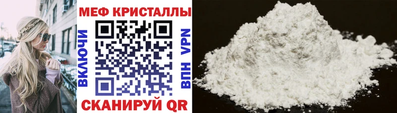 МЯУ-МЯУ VHQ  даркнет сайт  Новоржев 