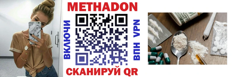 купить наркоту  площадка Telegram  hydra онион  Метадон methadone  Новоржев 